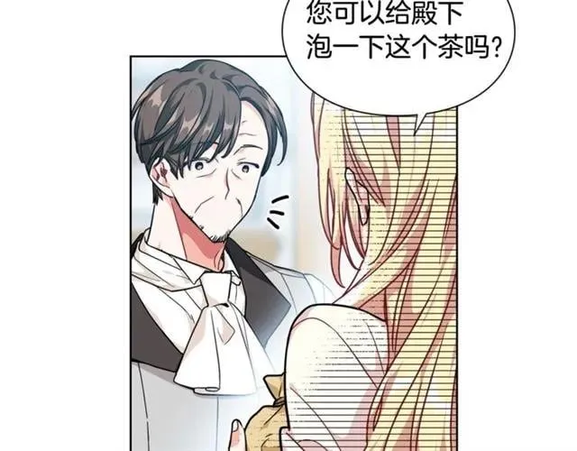 第18话 深夜见面 第35页