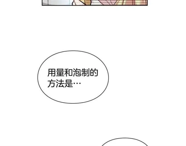 第18话 深夜见面 第36页