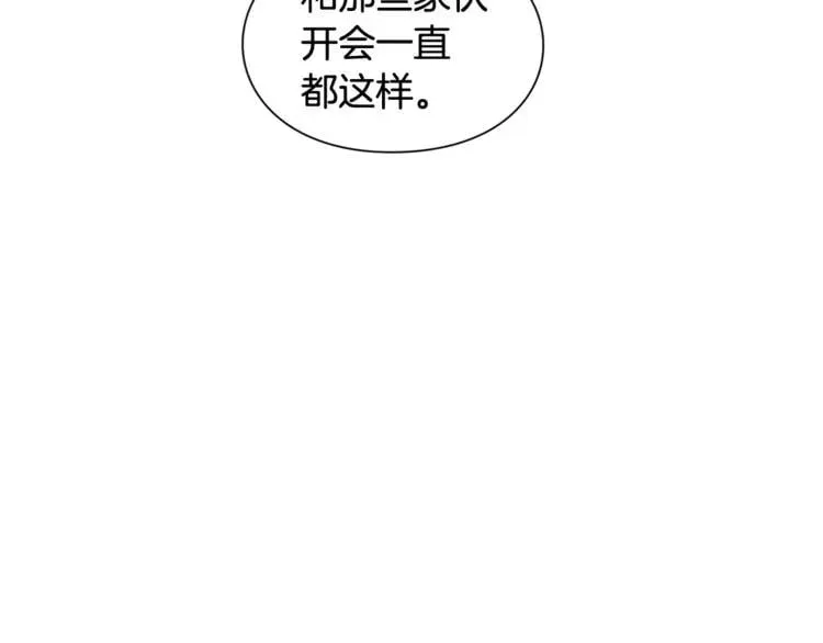 第18话 深夜见面 第43页