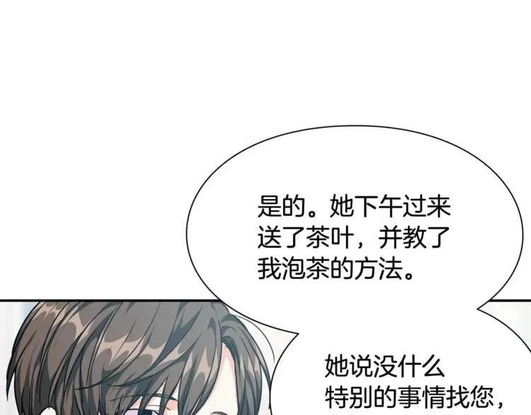 第18话 深夜见面 第65页