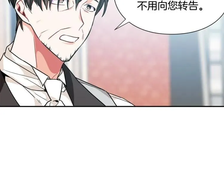第18话 深夜见面 第66页