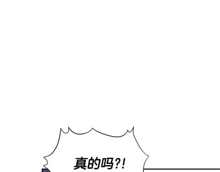 第18话 深夜见面 第70页