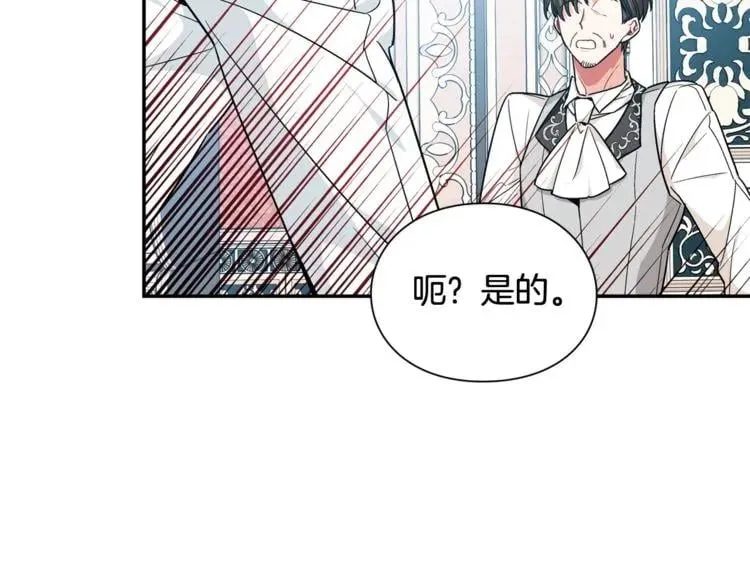第18话 深夜见面 第72页