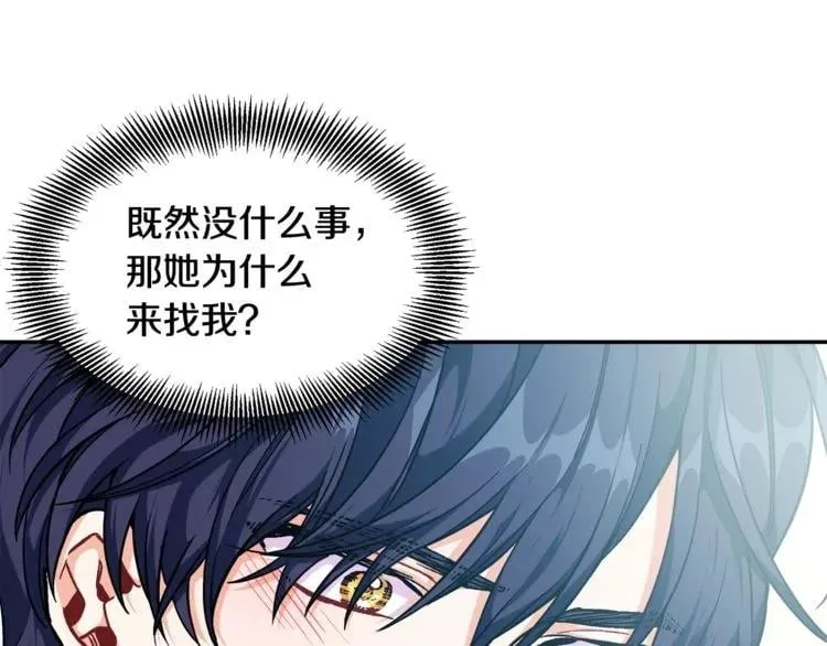第18话 深夜见面 第73页