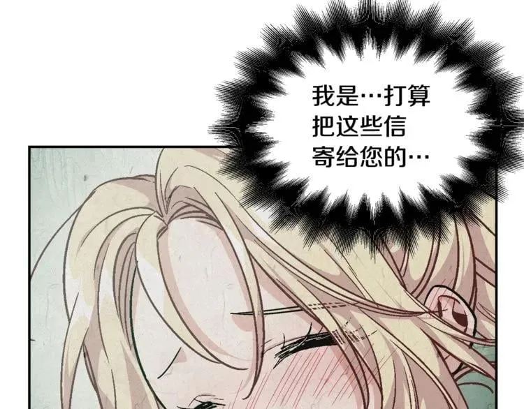 第18话 深夜见面 第75页