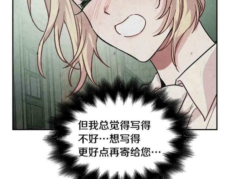 第18话 深夜见面 第76页