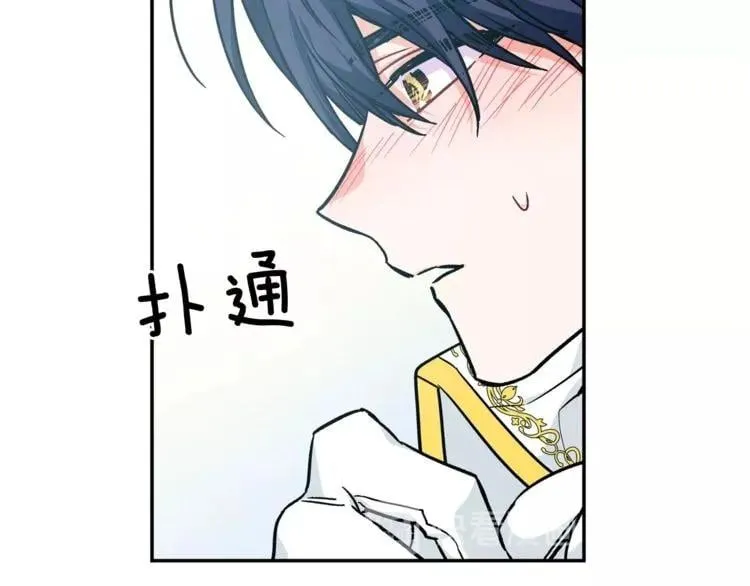 第18话 深夜见面 第78页