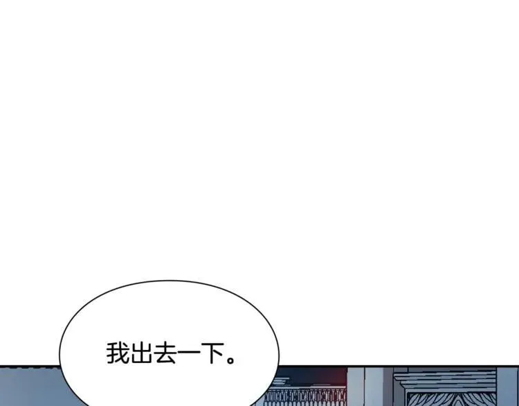 第18话 深夜见面 第79页