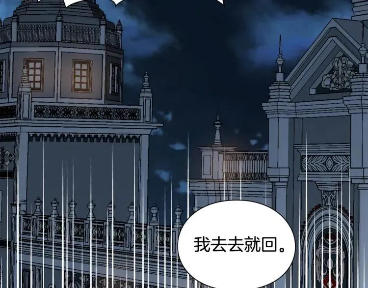 第18话 深夜见面 第88页