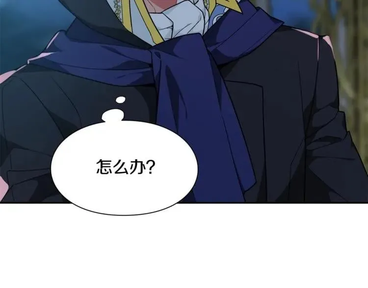 第18话 深夜见面 第95页