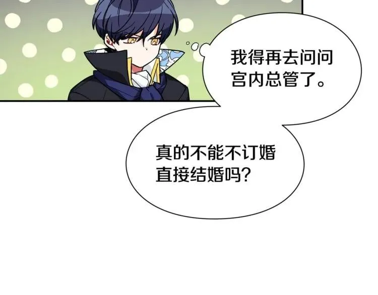 第18话 深夜见面 第97页