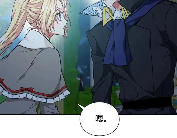 第18话 深夜见面 第110页