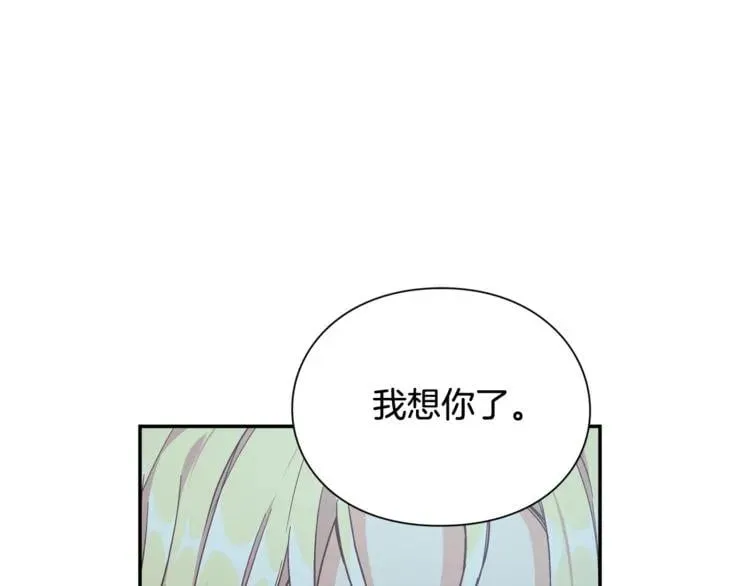 第18话 深夜见面 第117页