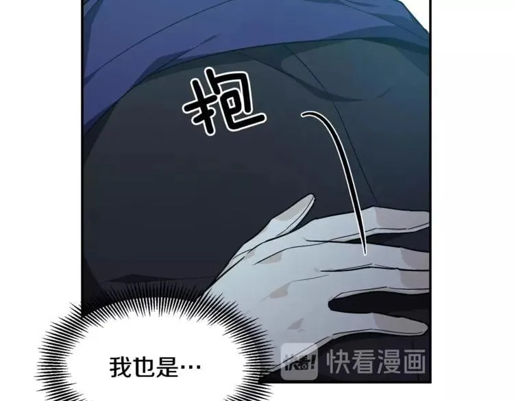 第18话 深夜见面 第121页