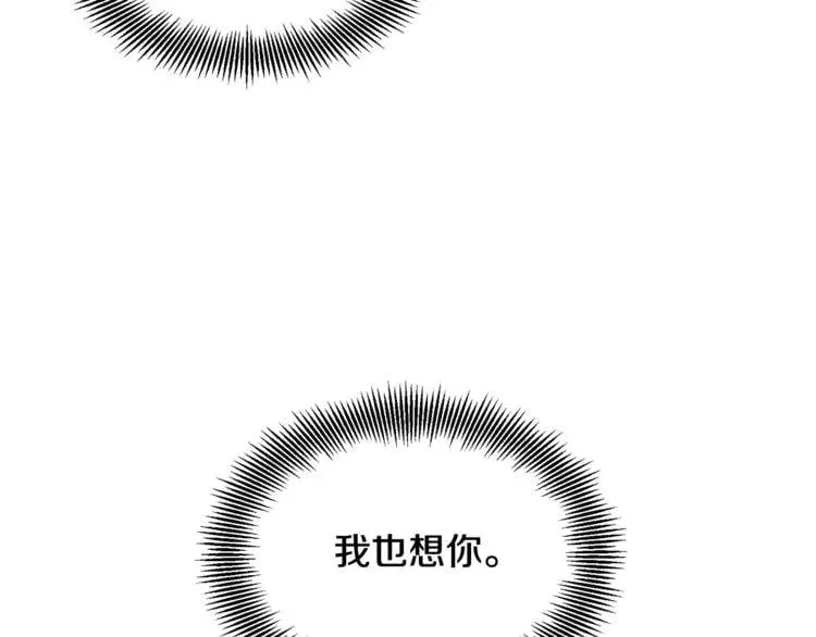 第18话 深夜见面 第122页