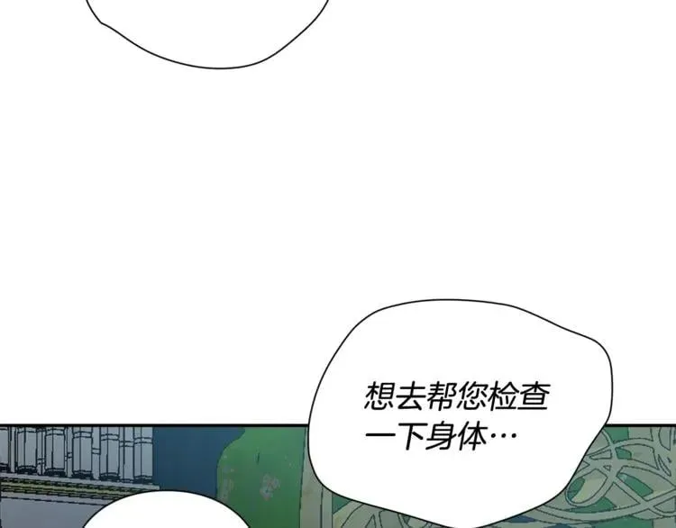 第18话 深夜见面 第129页