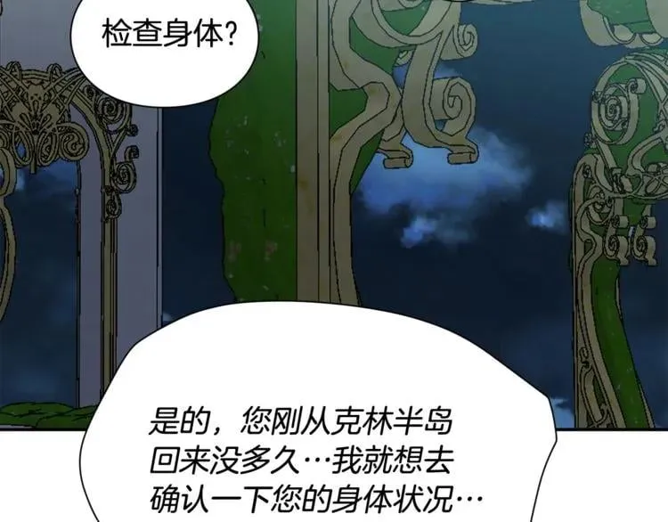 第18话 深夜见面 第130页