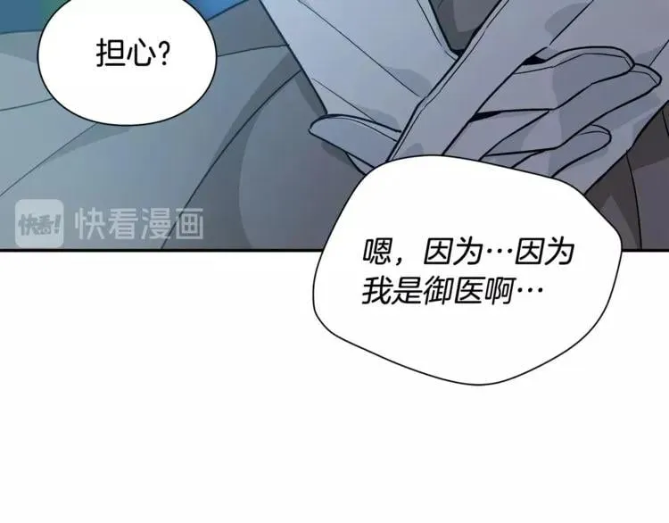 第18话 深夜见面 第135页