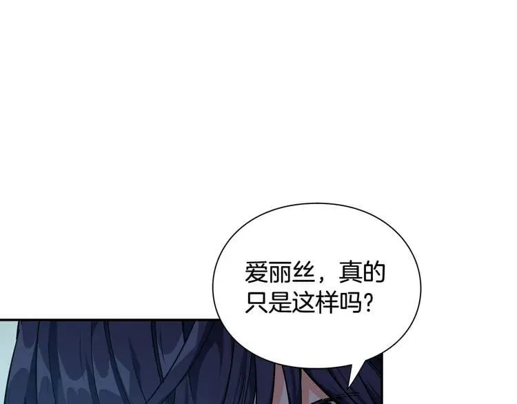 第18话 深夜见面 第137页