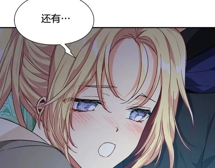 第18话 深夜见面 第141页