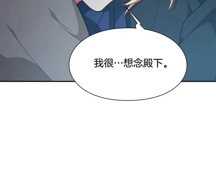 第18话 深夜见面 第142页
