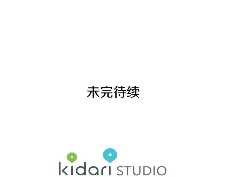 第18话 深夜见面 第145页