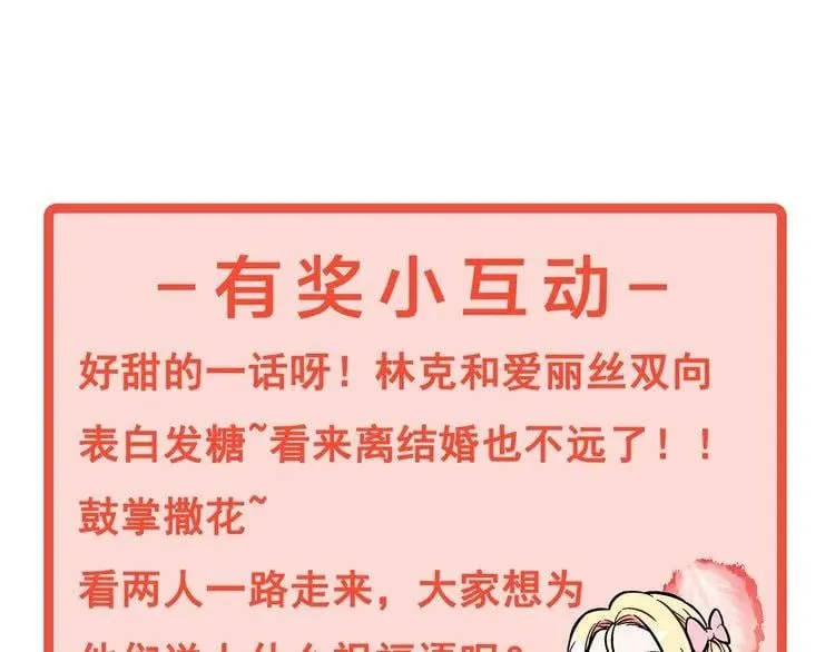 第18话 深夜见面 第147页