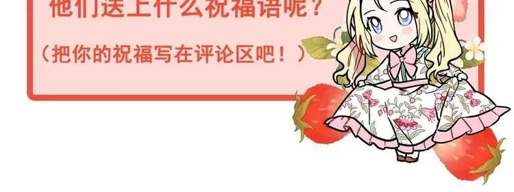 第18话 深夜见面 第148页