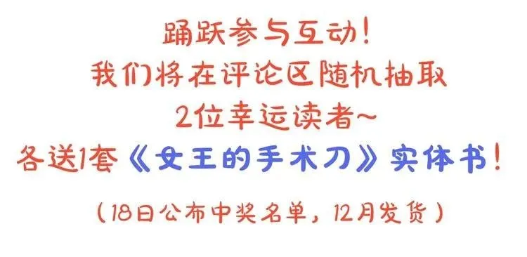 第18话 深夜见面 第149页