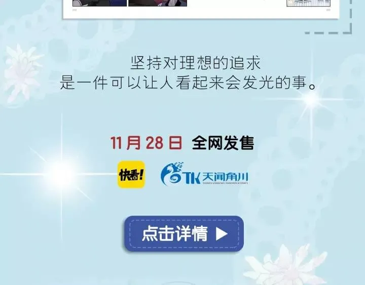 《女王的手术刀》单行本预售啦 第10页