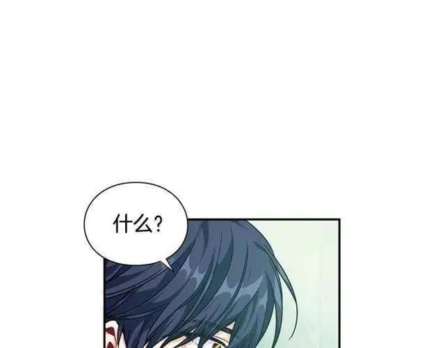 第二季 第17话 结婚请求 第1页