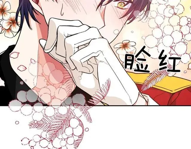第二季 第17话 结婚请求 第4页