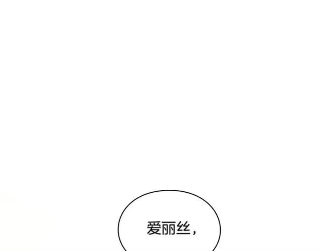 第二季 第17话 结婚请求 第9页