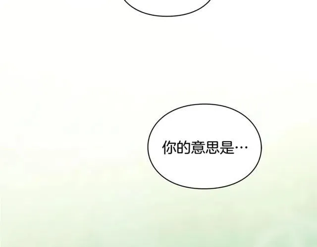 第二季 第17话 结婚请求 第10页