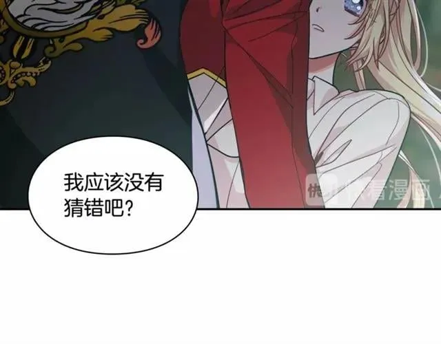 第二季 第17话 结婚请求 第12页