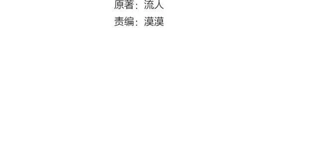 第二季 第17话 结婚请求 第17页