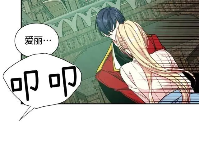 第二季 第17话 结婚请求 第22页