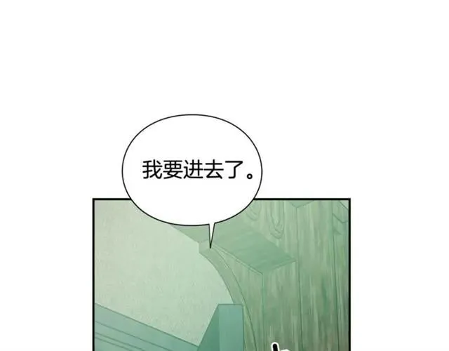 第二季 第17话 结婚请求 第23页