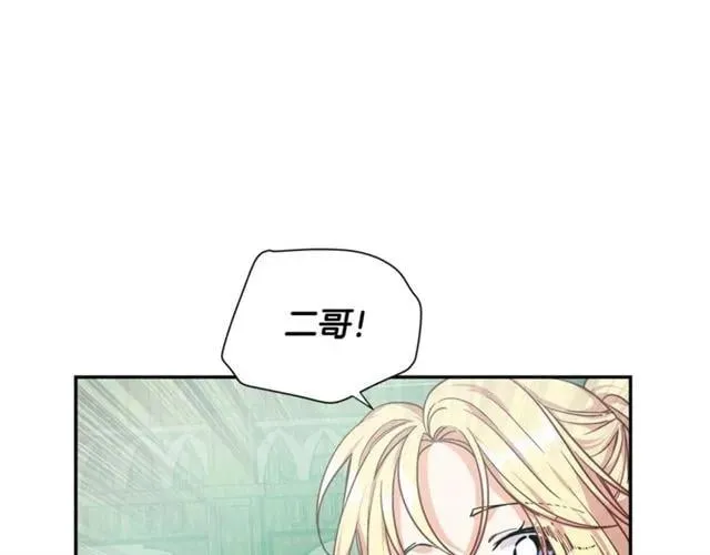 第二季 第17话 结婚请求 第29页