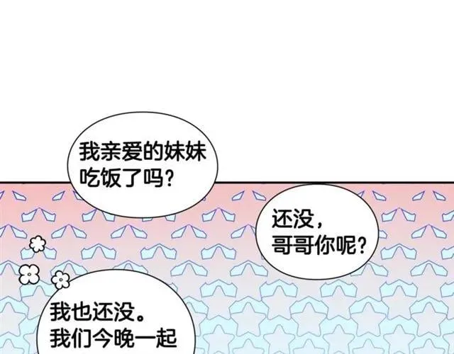 第二季 第17话 结婚请求 第31页