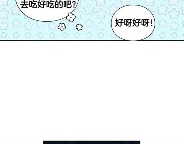 第二季 第17话 结婚请求 第32页