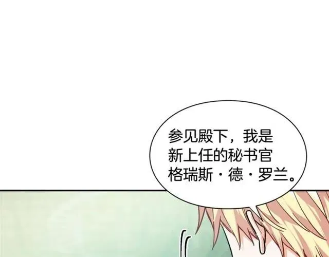 第二季 第17话 结婚请求 第34页