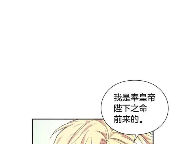 第二季 第17话 结婚请求 第36页