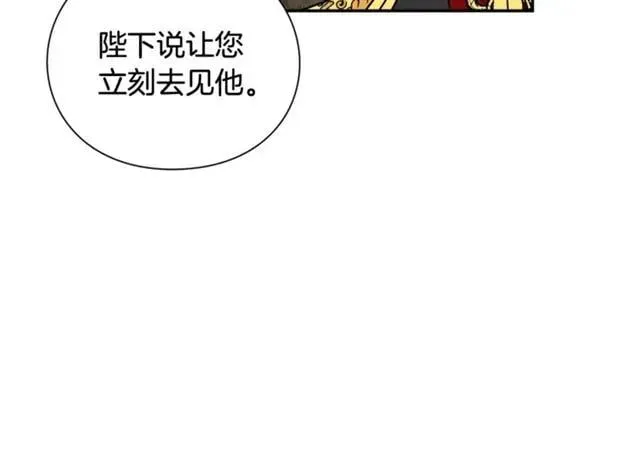 第二季 第17话 结婚请求 第38页