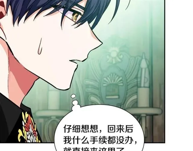 第二季 第17话 结婚请求 第40页