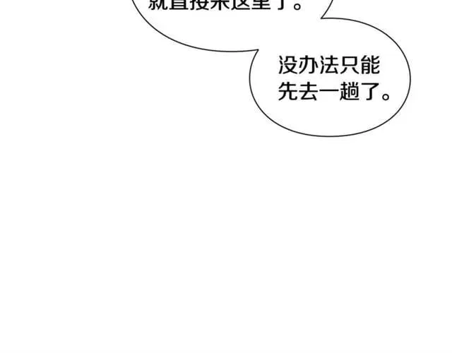 第二季 第17话 结婚请求 第41页
