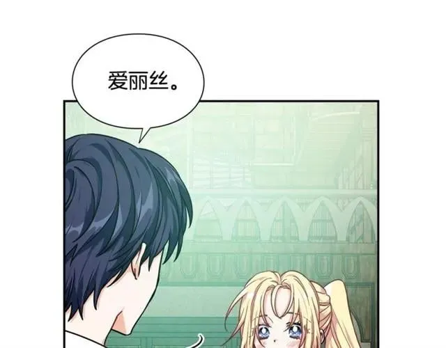 第二季 第17话 结婚请求 第42页