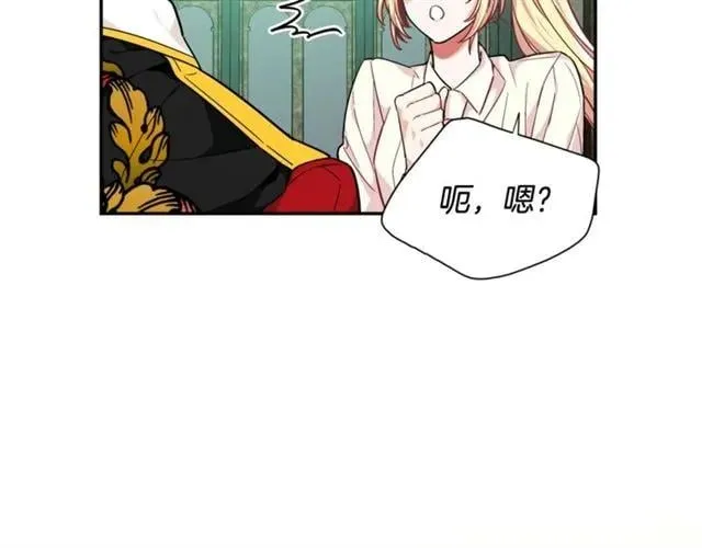 第二季 第17话 结婚请求 第43页