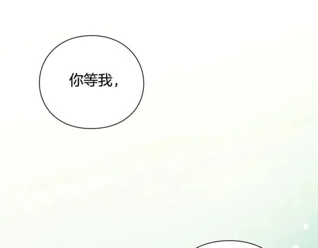 第二季 第17话 结婚请求 第44页