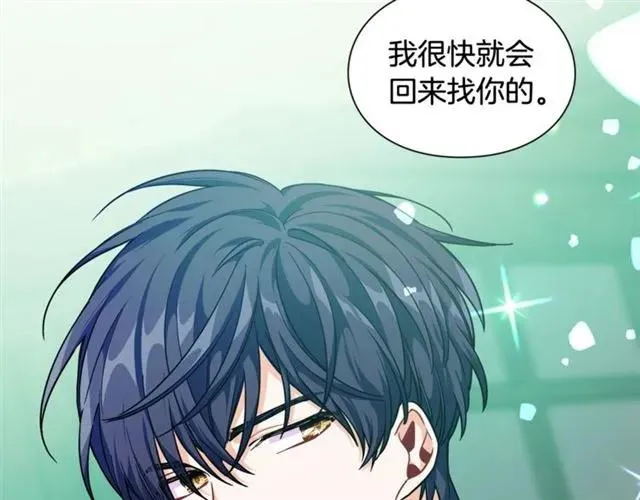 第二季 第17话 结婚请求 第45页
